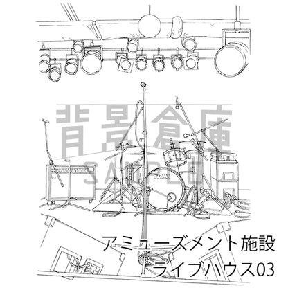 【半額】アミューズメント施設_背景素材集3（ライブハウス）_トーン