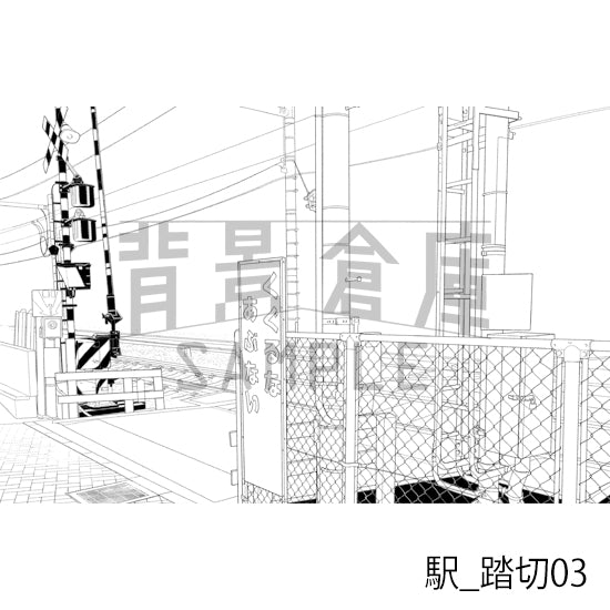 駅_背景素材集8（踏切）_トーン