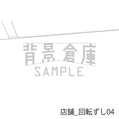 店舗_背景素材集32（回転ずし）_トーン
