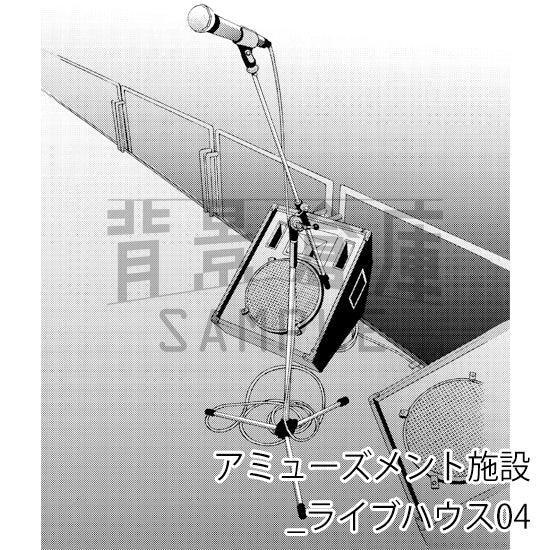 【半額】アミューズメント施設_背景素材集3（ライブハウス）_トーン