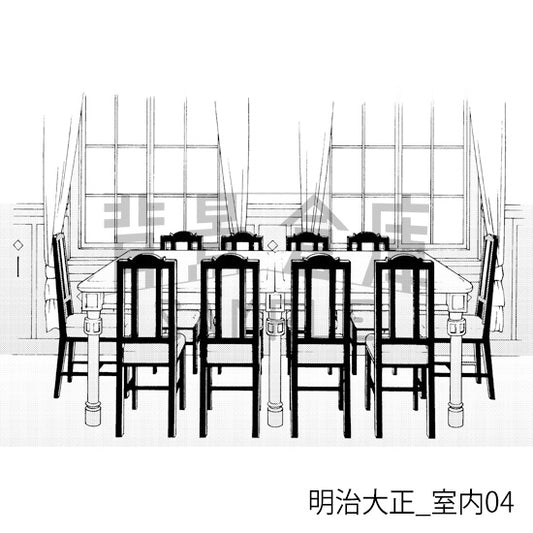 明治大正_室内04_トーン