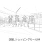 店舗_ショッピングモール04_トーン