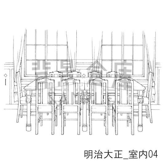 明治大正_室内04_トーン