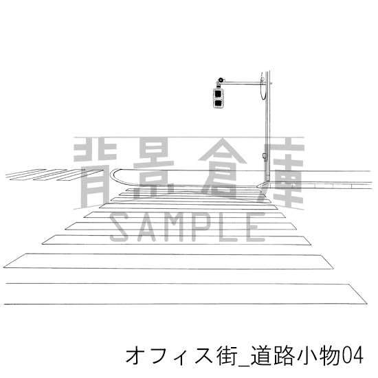 オフィス街_背景素材集1（道路小物）_トーン