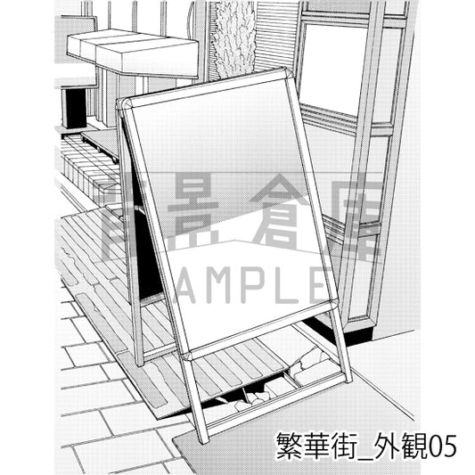 繁華街_外観05_トーン