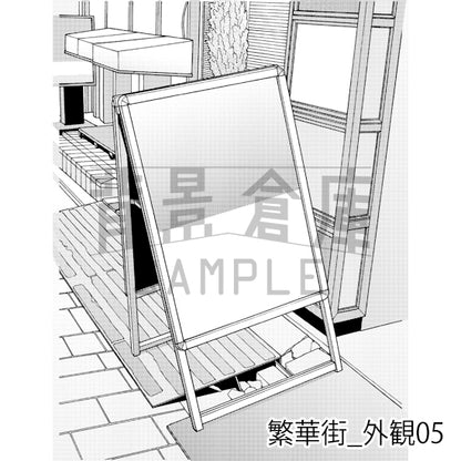 繁華街_背景素材集7（外観）_トーン