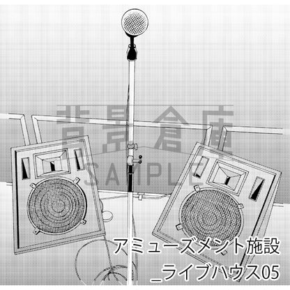【半額】アミューズメント施設_背景素材集3（ライブハウス）_トーン
