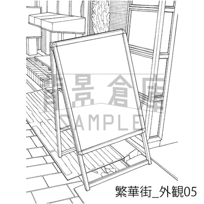 繁華街_外観05_トーン
