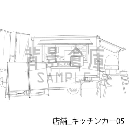 店舗_キッチンカー05_トーン