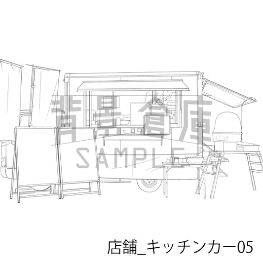 店舗_キッチンカー05_トーン