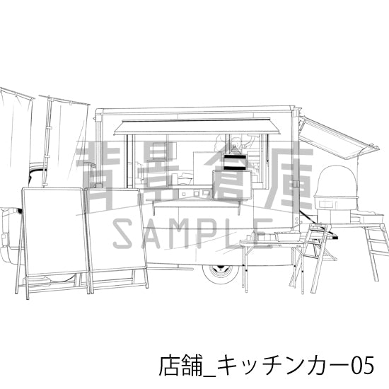 店舗_キッチンカー05_トーン