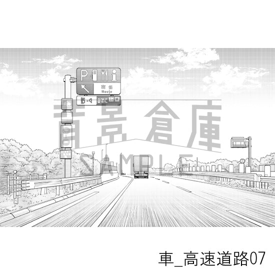 【半額】車_背景素材集11（高速道路）_トーン