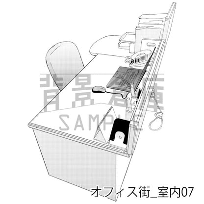 オフィス街_背景素材集4（室内）_トーン