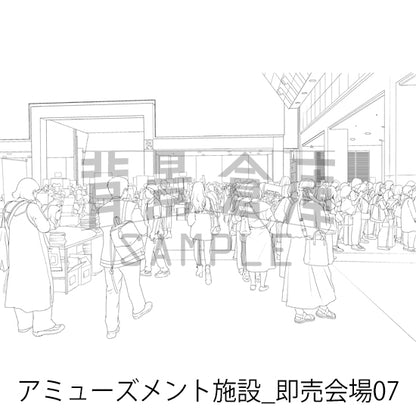 アミューズメント施設_即売会場07_トーン