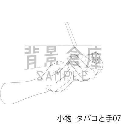 小物_背景素材集5（タバコと手）_トーン