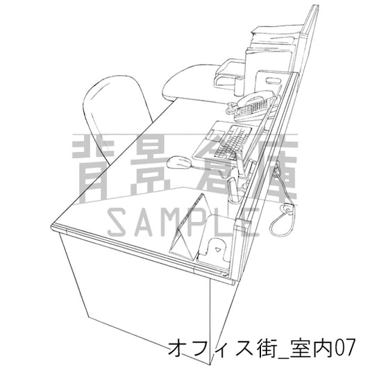 オフィス街_室内07_トーン