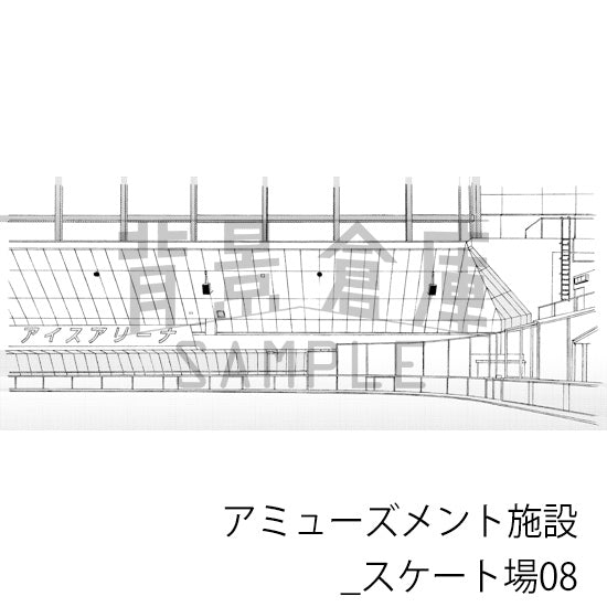アミューズメント施設_スケート場08_トーン