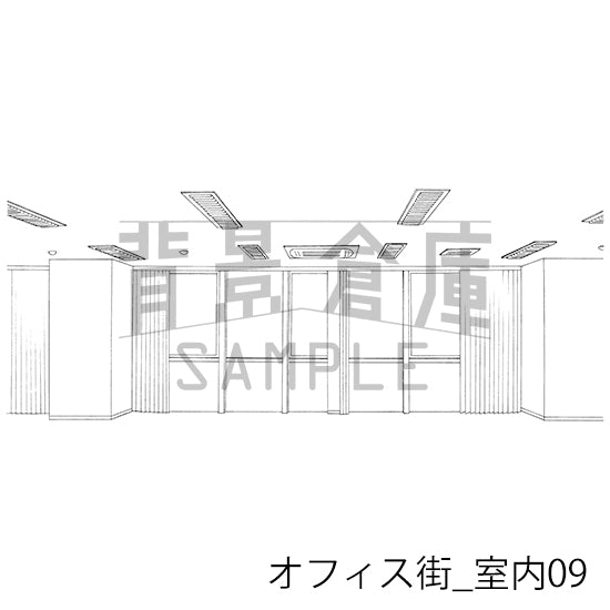 オフィス街_室内09_トーン