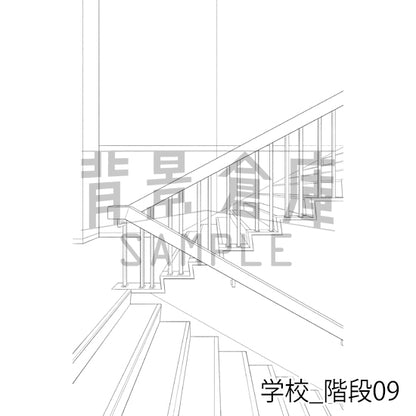 学校_階段09_トーン