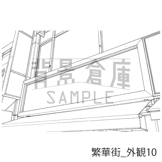 繁華街_背景素材集7（外観）_トーン