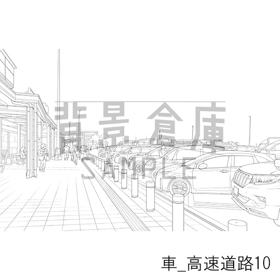 車_高速道路10_トーン