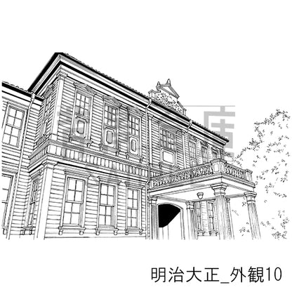 明治大正_背景素材集5（外観）_トーン