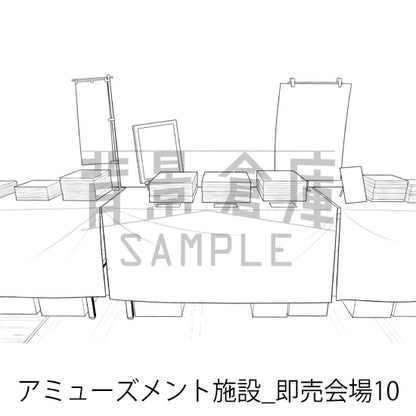 アミューズメント施設_背景素材集10（即売会場）_トーン