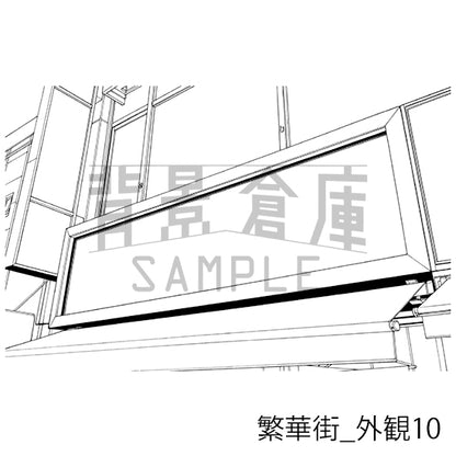 繁華街_背景素材集7（外観）_トーン