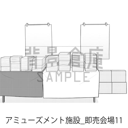アミューズメント施設_即売会場11_トーン