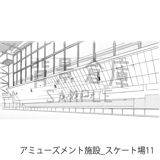 アミューズメント施設_背景素材集2（スケート場）_トーン