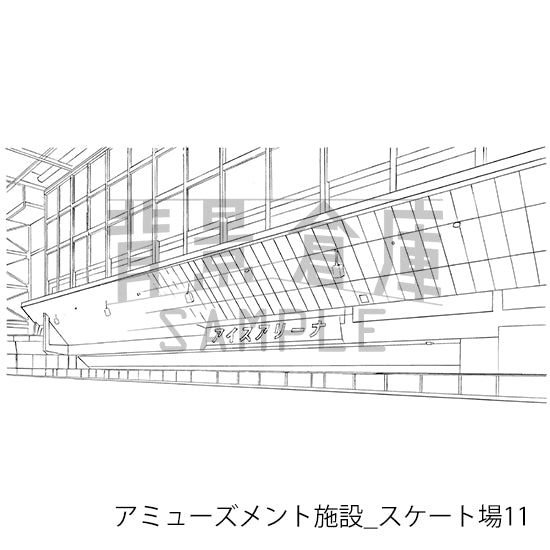 アミューズメント施設_スケート場11_トーン
