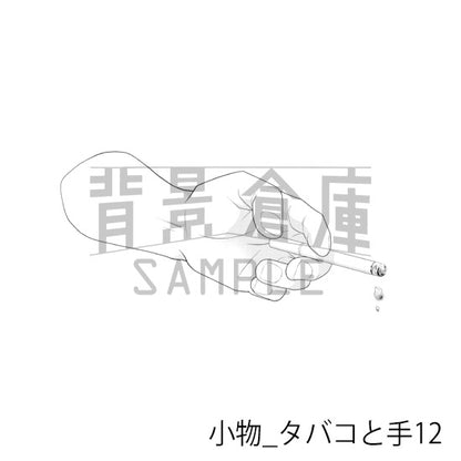 小物_タバコと手12_トーン