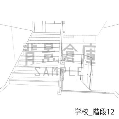 学校_階段12_トーン