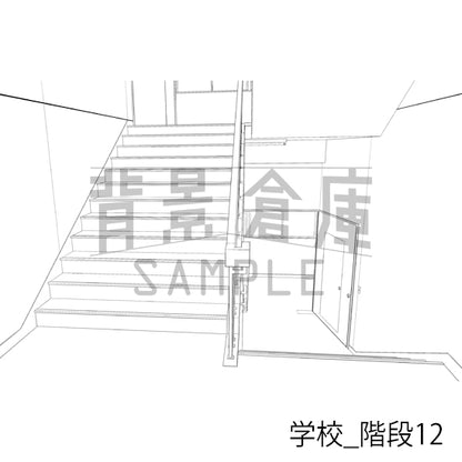 学校_階段12_トーン