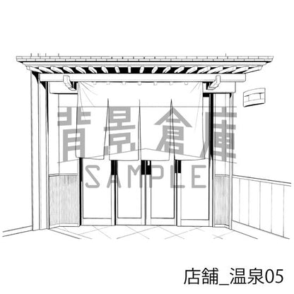 店舗_温泉05
