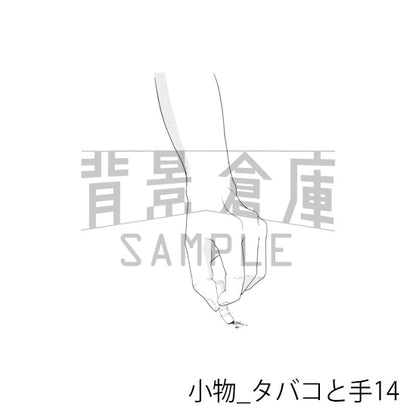 小物_タバコと手14_トーン