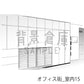 オフィス街_背景素材集5（室内）_トーン