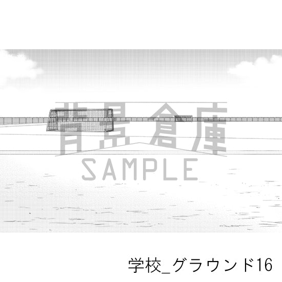 学校_背景素材集51（グラウンド）_トーン