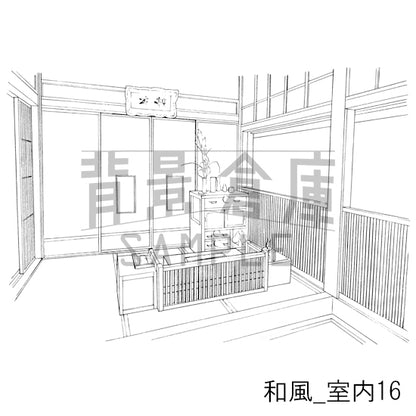 和風_室内16_トーン