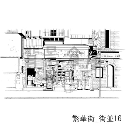 繁華街_背景素材集3（街並）_トーン