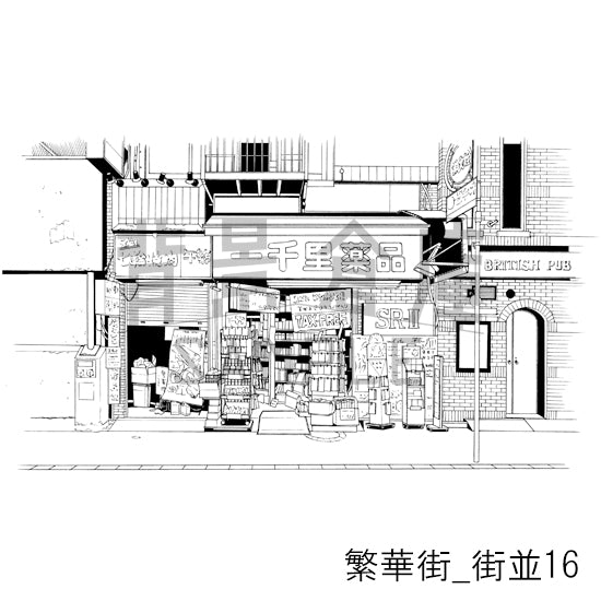 繁華街_街並16_トーン