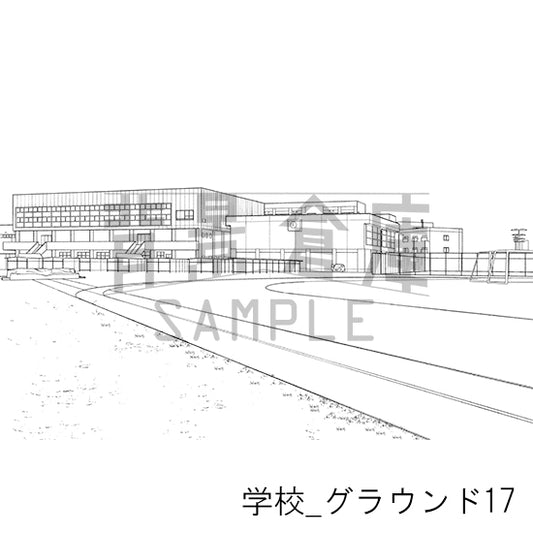 学校_グラウンド17_トーン