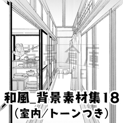 和風_背景素材集18（室内）_トーン