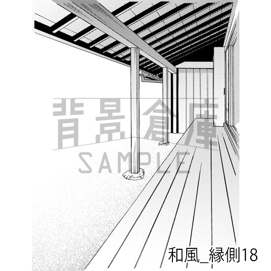 和風_背景素材集24（縁側）_トーン