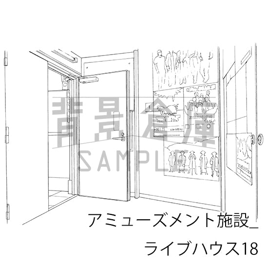 アミューズメント施設_背景素材集4（ライブハウス）_トーン