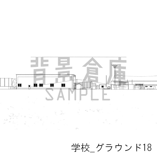 学校_グラウンド18_トーン