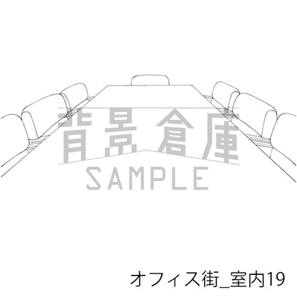 オフィス街_背景素材集5（室内）_トーン