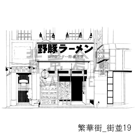 繁華街_背景素材集3（街並）_トーン