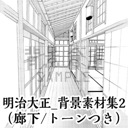 明治大正_背景素材集2（廊下）_トーン
