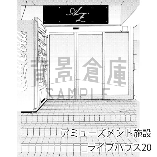 アミューズメント施設_背景素材集4（ライブハウス）_トーン